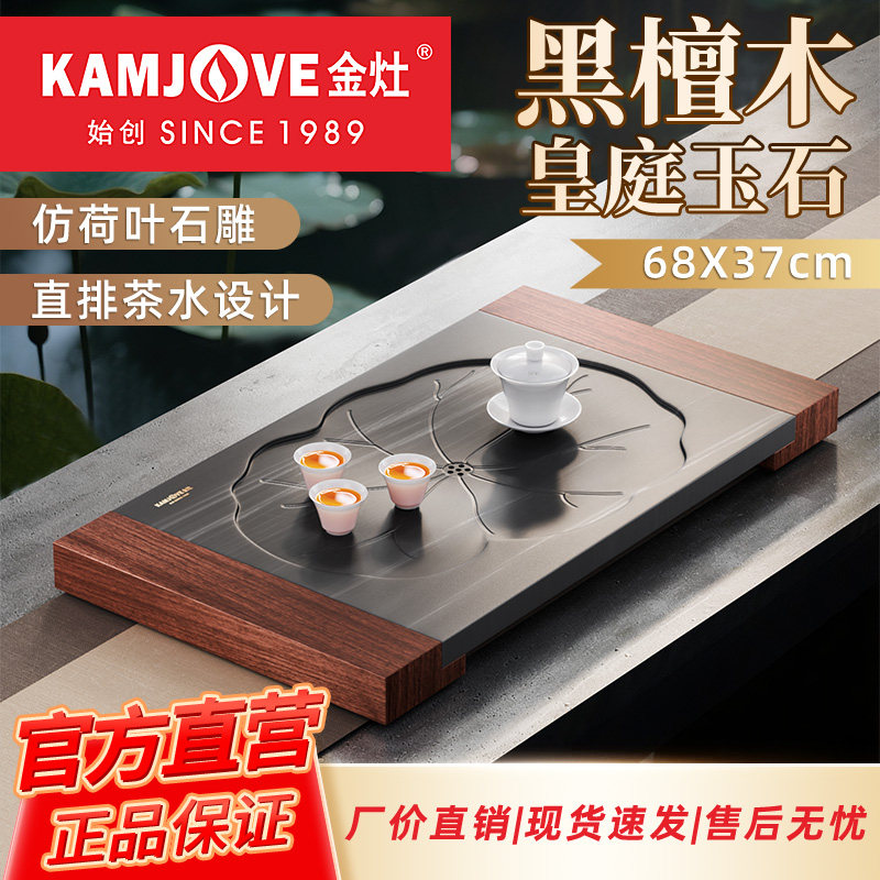 金灶KA-7石艺茶盘新款中式功夫茶具套装干泡茶台托盘家用茶盘