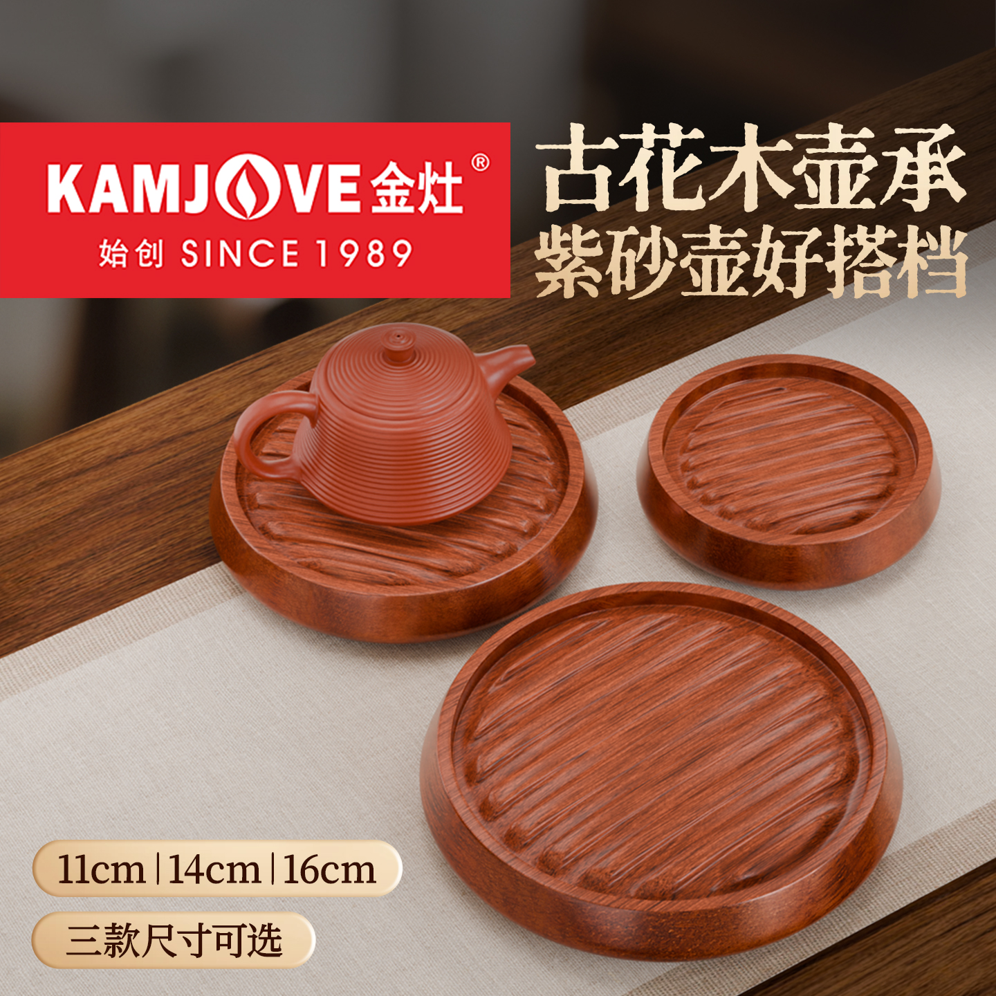 金灶古花木壶承紫砂壶承茶