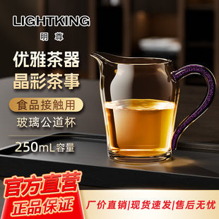 金灶明尊CP'45公道杯高档耐热玻璃分茶器茶海茶具茶道配件家用