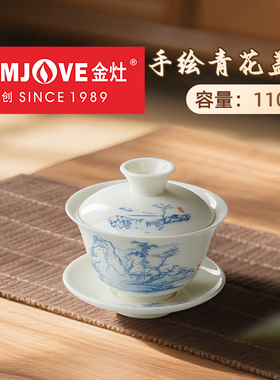 金灶KP-75A泡茶三才盖碗青花陶瓷耐高温茶杯茶碗带盖家用功夫茶具