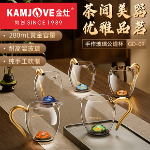 金灶GD-09公道杯玻璃高档分茶器新款茶具茶海泡茶分离杯家用配件
