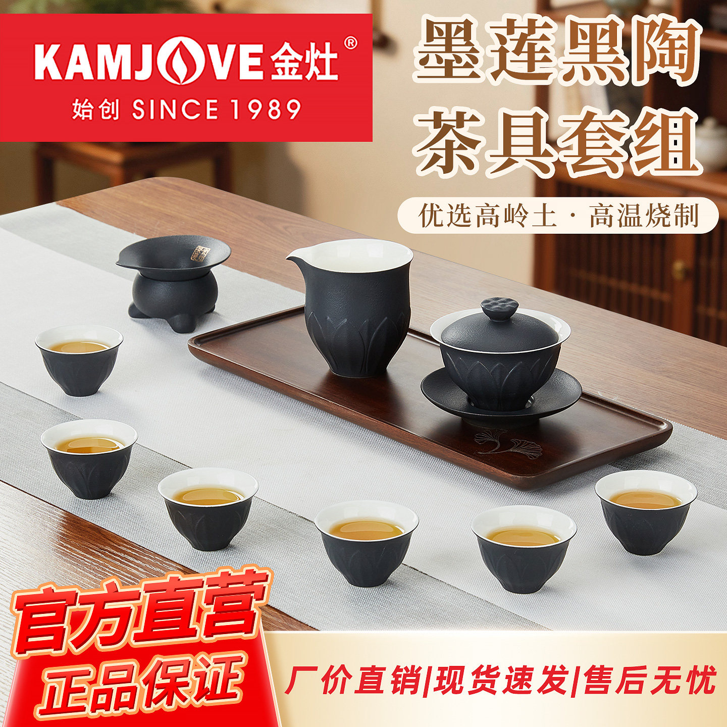 金灶KP-T72黑陶功夫茶具套装家用