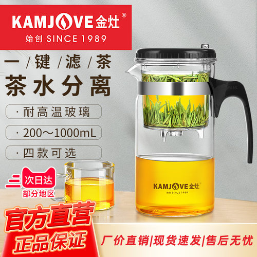 金灶耐热玻璃茶具套装家用飘逸杯