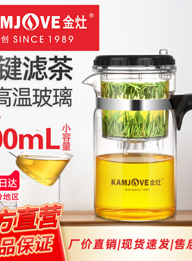 金灶TP-120迷你飘逸杯泡茶壶小号单人用玻璃过滤冲茶器泡茶杯家用