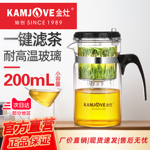 金灶TP-120迷你飘逸杯泡茶壶小号单人用玻璃过滤冲茶器泡茶杯家用