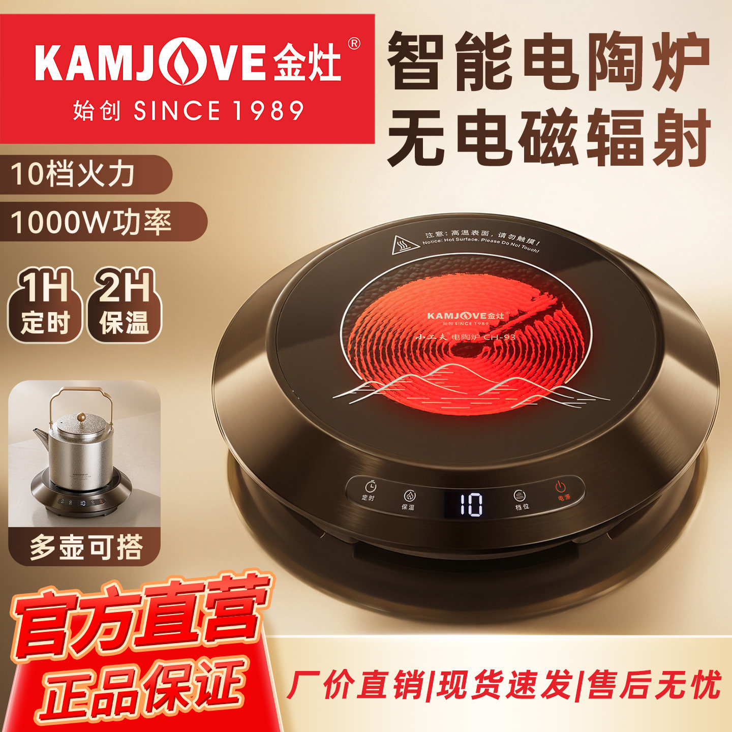 金灶CH-93电陶炉新款小型煮茶炉智能家用烧水泡茶壶煮茶炉套装