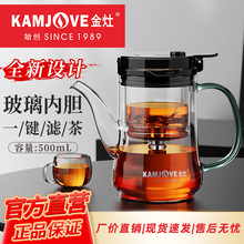 金灶TP-902全玻璃内胆飘逸杯泡茶壶大容量茶水分离一键过滤茶具