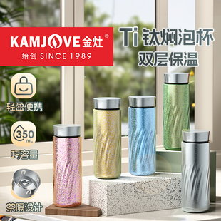 25F纯钛新款 金灶T 男女士保温杯便携外出饮水杯茶水分离水杯泡茶