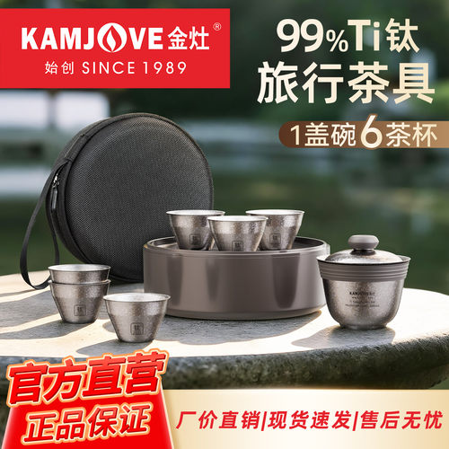 纯钛旅行茶具露营户外快客杯