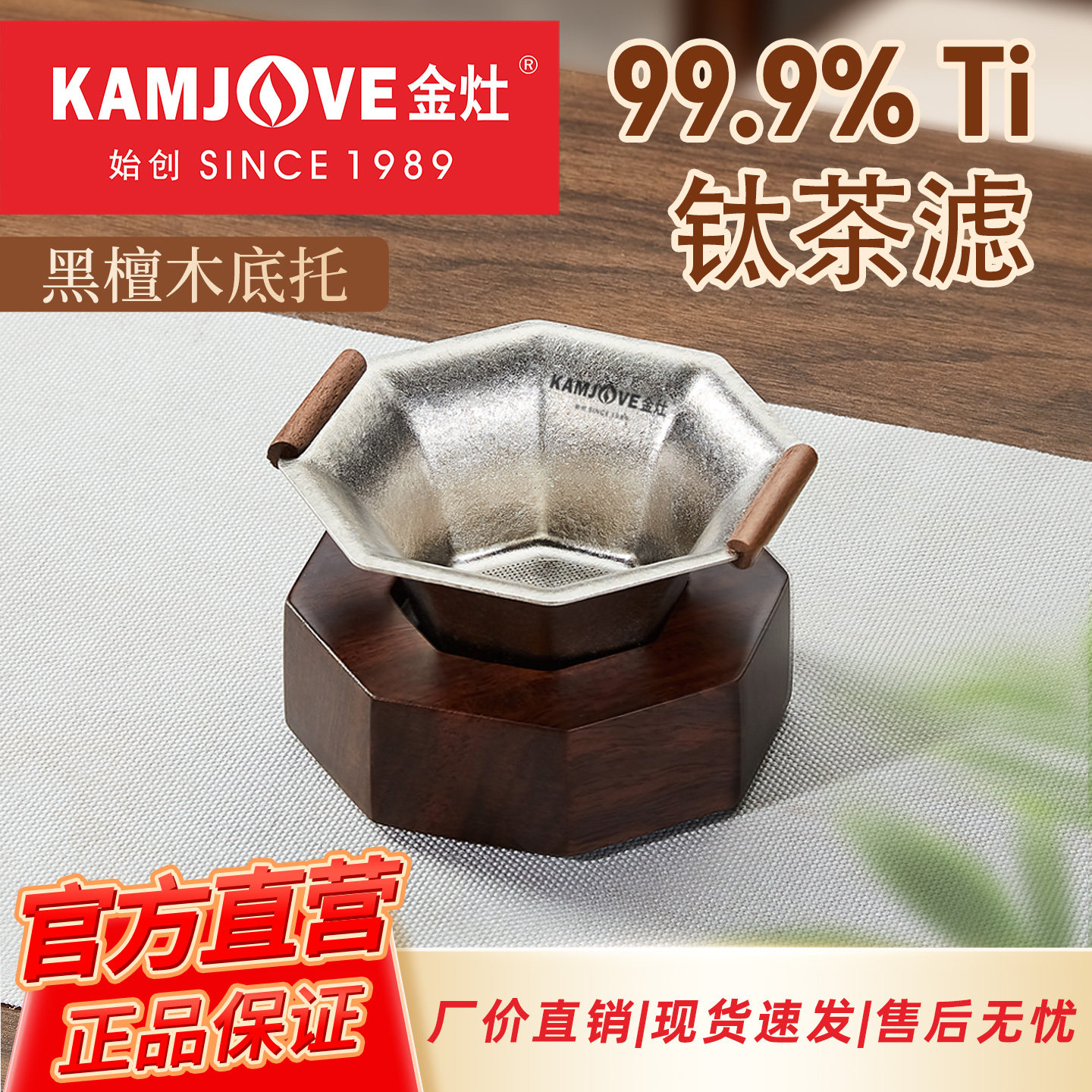 金灶T-52F全钛茶漏托架茶滤茶叶滤网茶水分离功夫茶具茶道配件