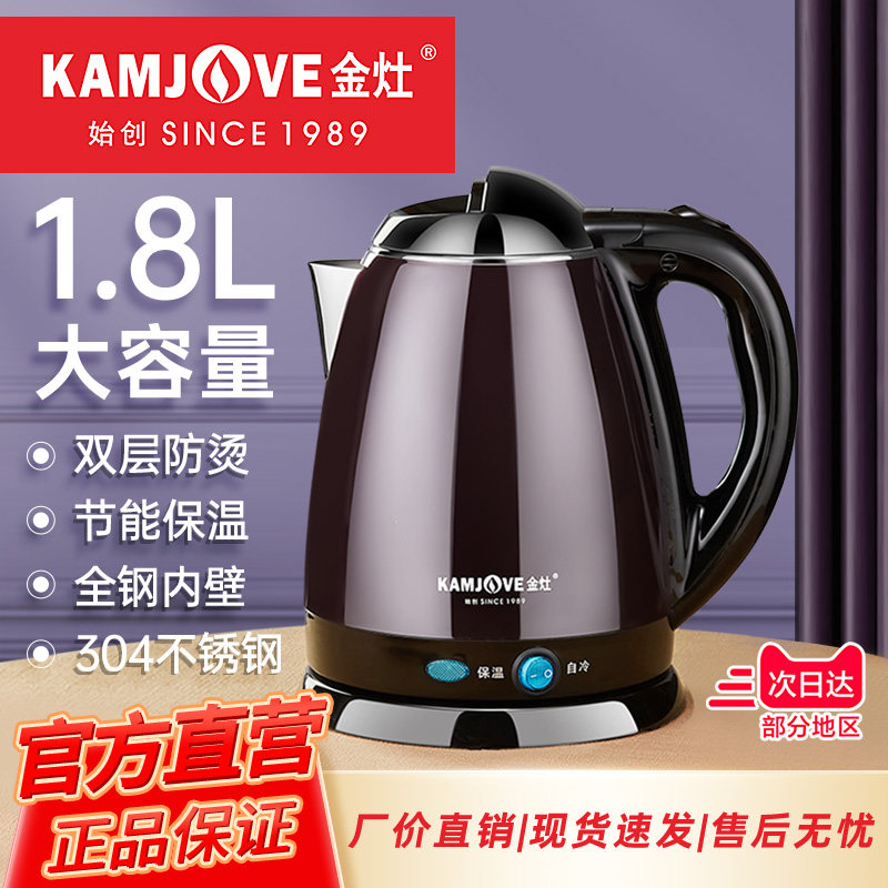 金灶E-15双层防烫电热水壶自动煮水壶不锈钢保温一体烧水壶家用