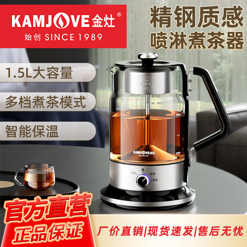 金灶A-59大容量煮茶器蒸汽喷淋煮茶壶白茶黑茶烧水蒸茶一体热水壶