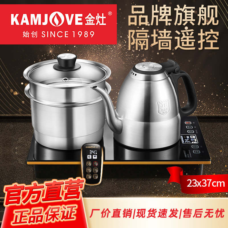 金灶E6全自动上水电热水壶烧水壶保温一体煮水壶电茶炉家用带遥控