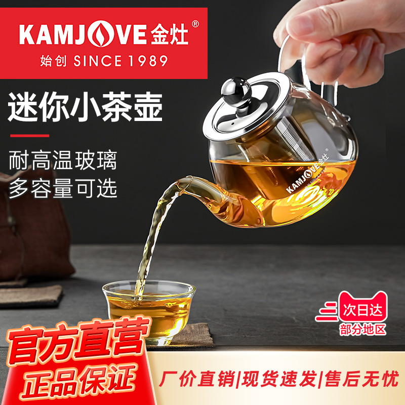 金灶纯手工玻璃茶水分离茶壶家用