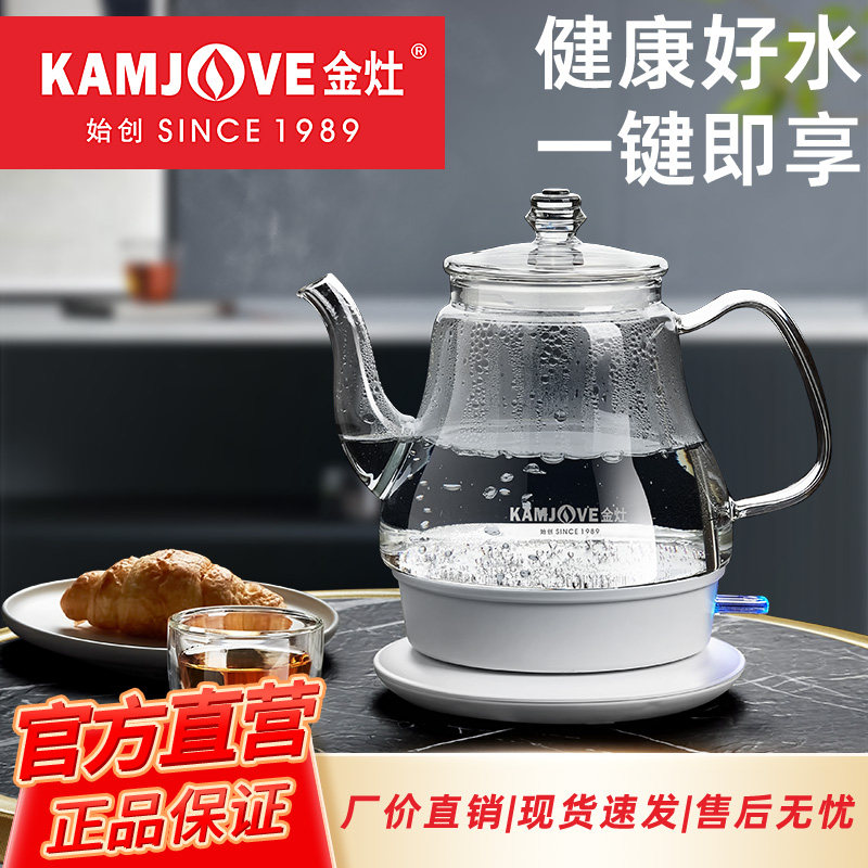 金灶T-717玻璃透明电热水壶泡茶烧水壶自动断电家用开水电水壶