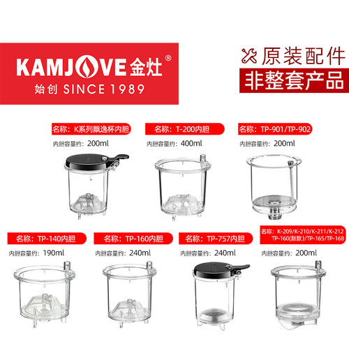 金灶飘逸杯内胆原厂配件