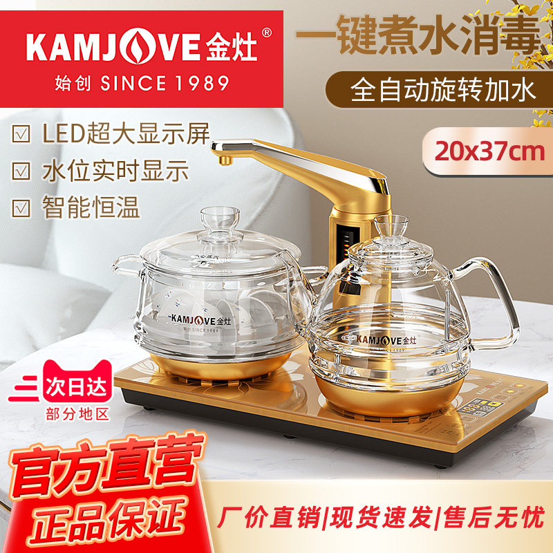 金灶全自动上水玻璃烧水壶电茶