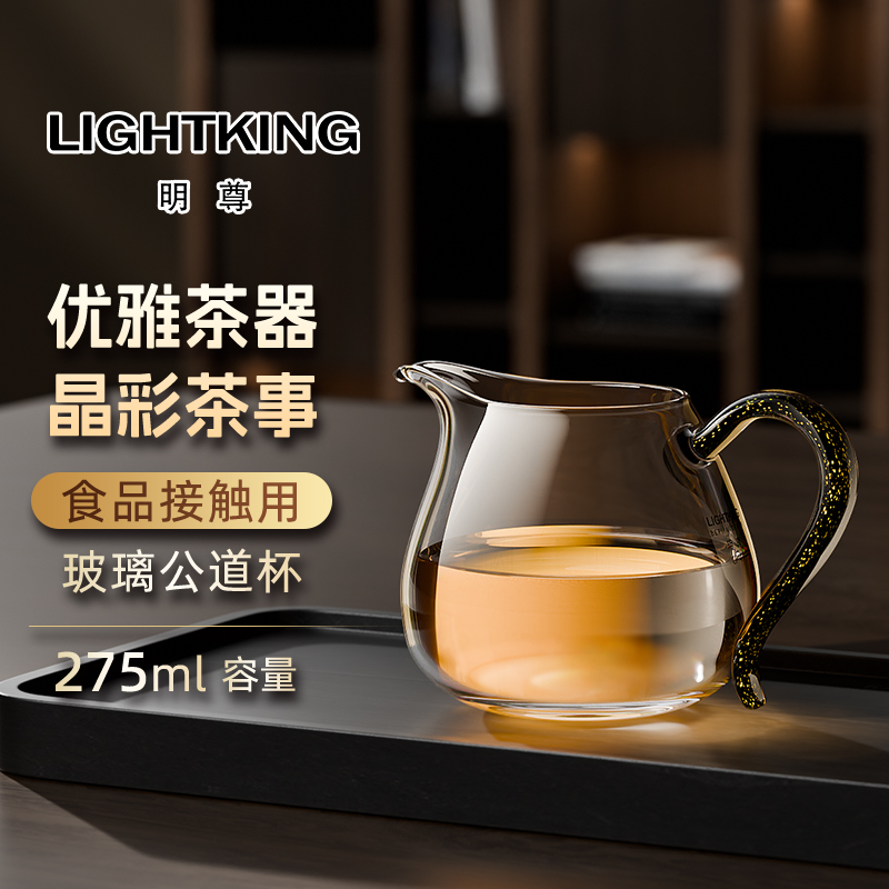 明尊公道杯玻璃高档分茶器
