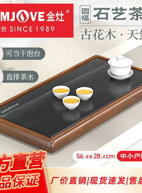 金灶KW-S012新款古花木茶盘功夫茶具套装新中式干泡茶台家用托盘