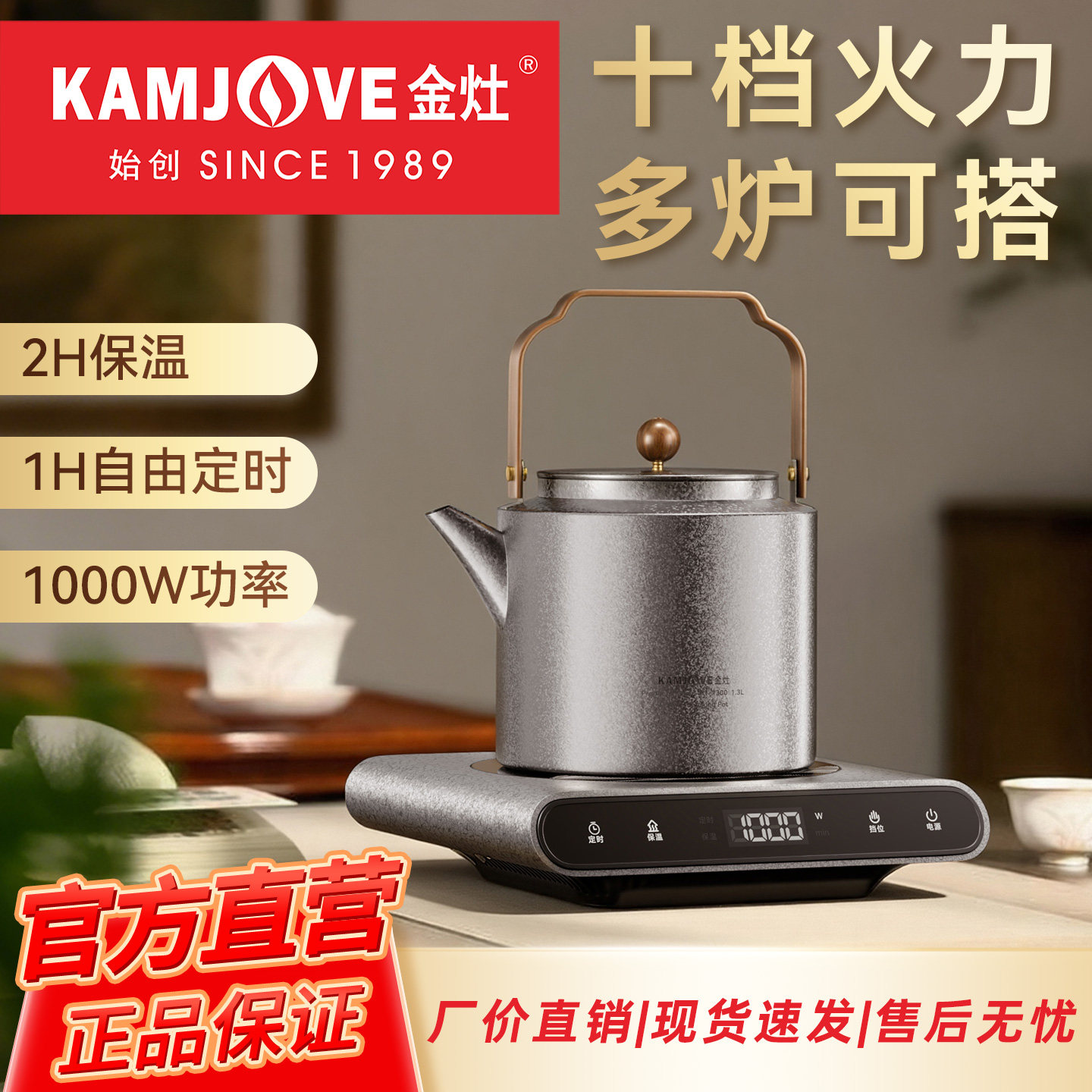 金灶CH-92电陶炉围炉煮茶电热炉