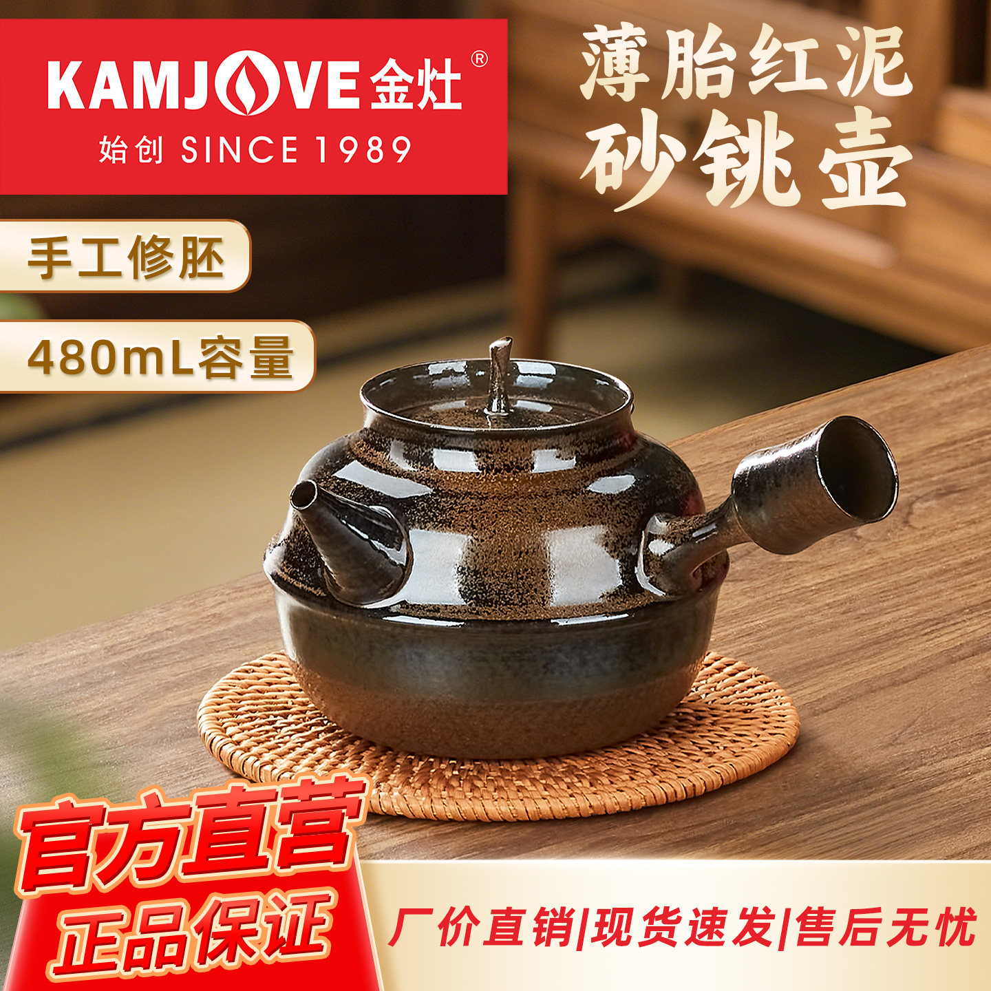 金灶G-225B红泥砂铫壶电陶炉侧把烧水壶炭炉陶壶围炉煮茶壶家用