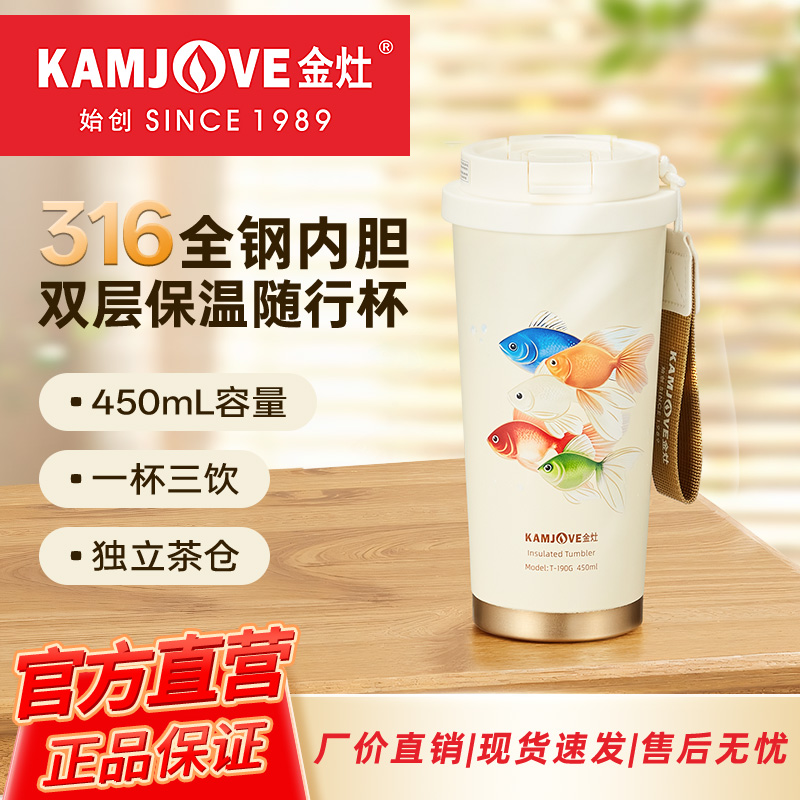 金灶保温杯不锈钢水杯女