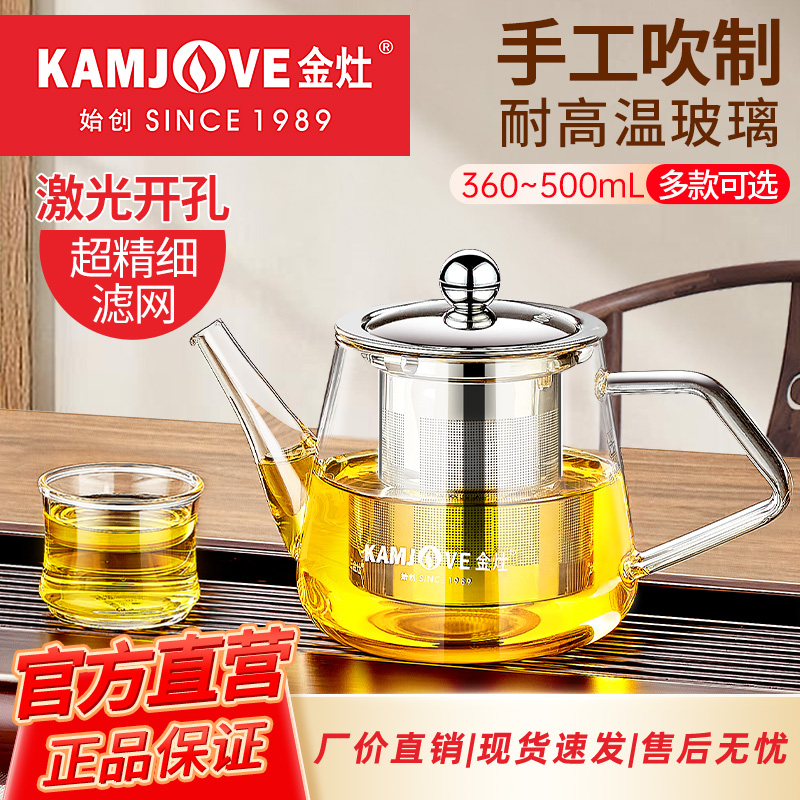 金灶高硼硅玻璃泡茶壶家用飘逸杯