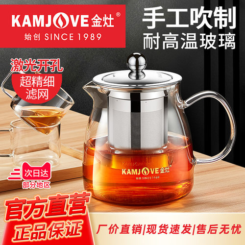 金灶玻璃泡茶壶茶水分离飘逸杯