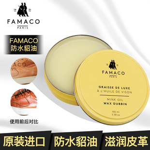 进口貂油皮革保养油皮具皮衣皮包护理剂牛皮油蜡真皮上光鞋 油无色