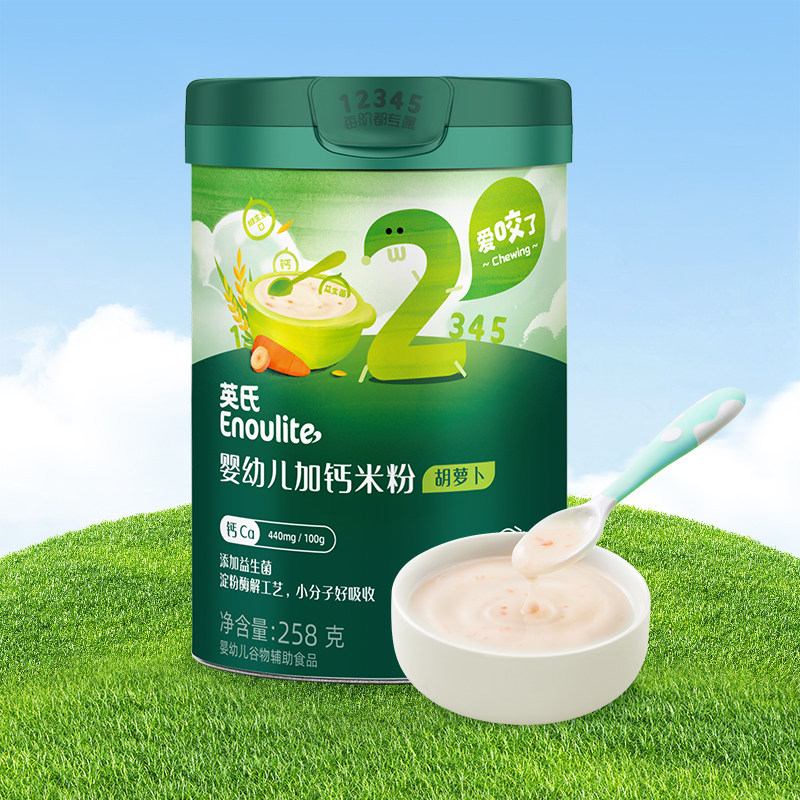 英氏婴幼儿加钙米粉258g 胡萝卜加钙婴儿辅食宝宝营养米粉米糊2段