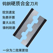 正品 进口钨钢三孔刀片制袋机专用切割牛皮纸袋塑料薄膜分切机刀片