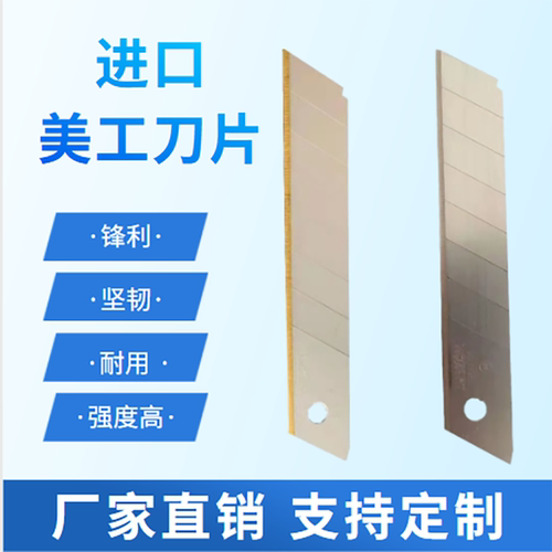 钨钢陶瓷高硬度美工刀片锋利耐用
