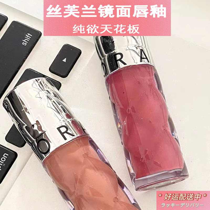 现货秒发 Sephora丝芙兰丰盈密润丰唇密镜面水光玻璃唇釉0205正品