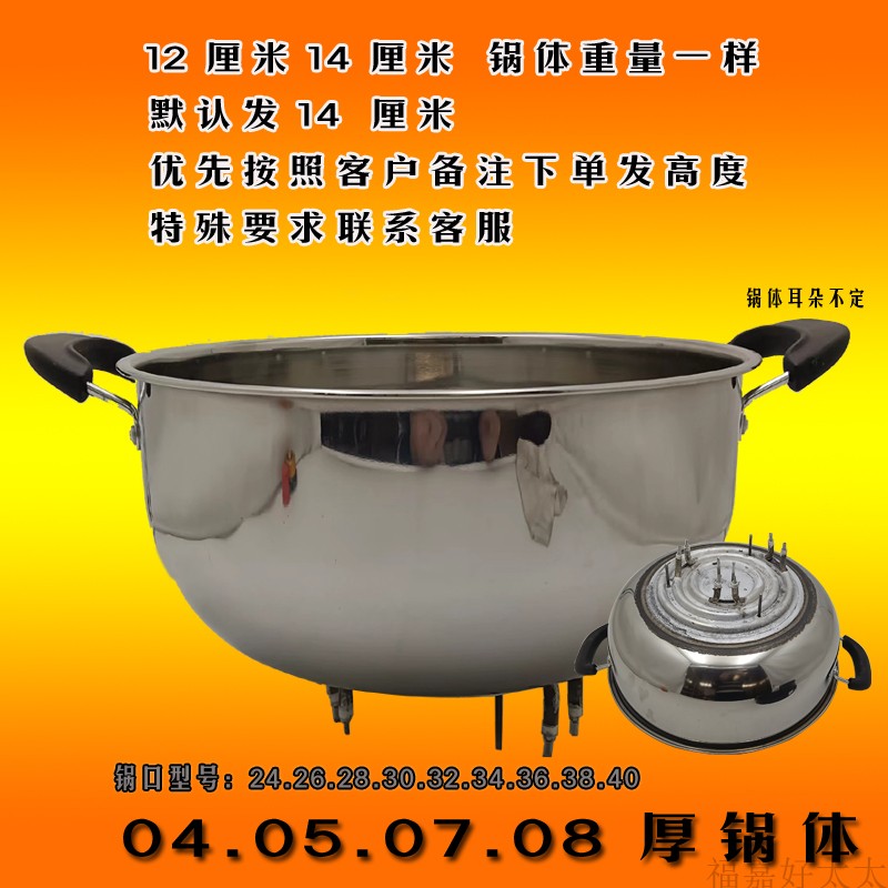 不锈钢通用加厚家用多功能锅体省