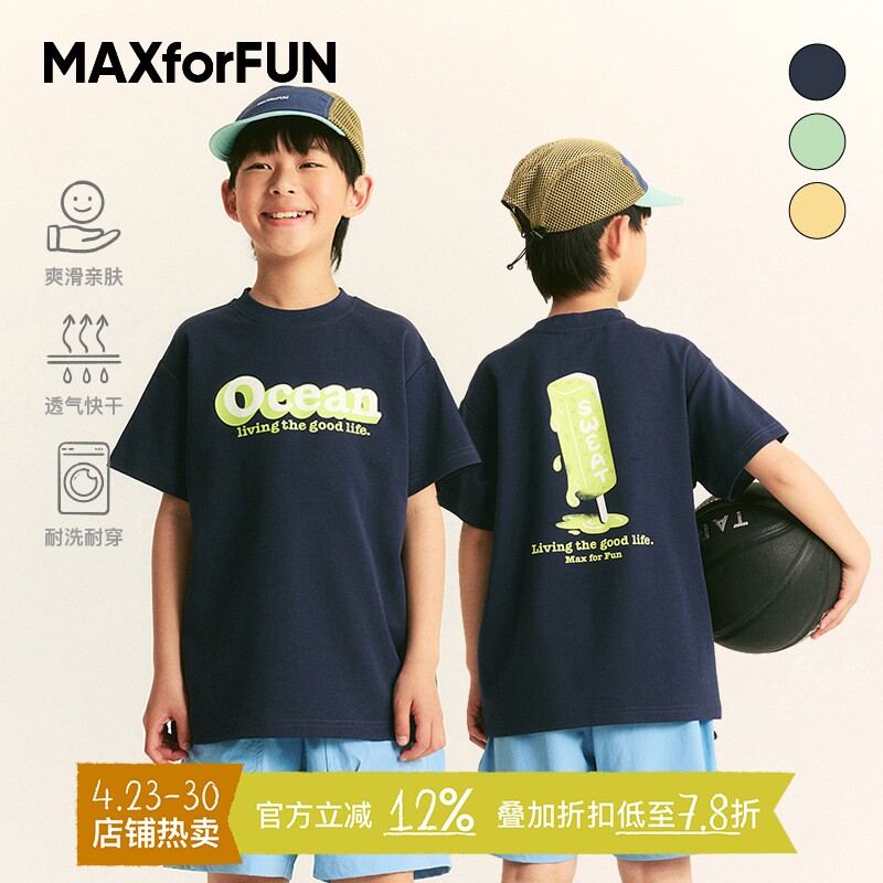 MAXforFUN童装春夏儿童短袖T棉质凉感抗菌雪糕T恤男女童上衣