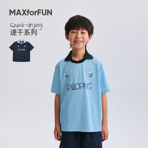 MAXforFUN童装26春夏儿童速干polo衫短袖球衣冰氧透气凉感户外短T
