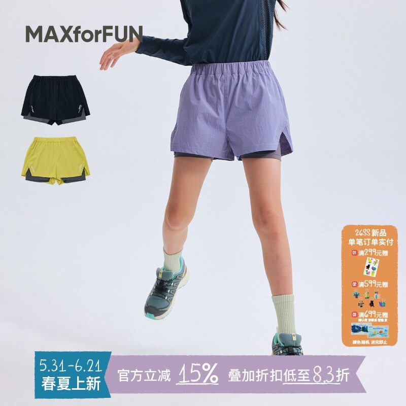 MAXforFUN童装26春夏儿童假两件速干短裤越野跑冲孔轻量高弹运动