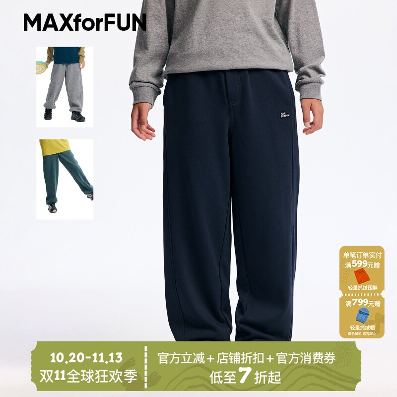MAXforFUN童装26秋冬运动卫裤中大童束口直筒长裤宽松校服长裤子