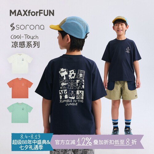 MAXforFUN儿童凉感抗菌印花短袖T