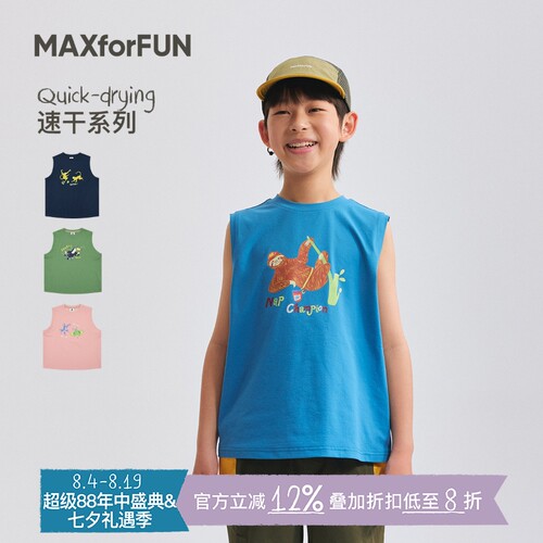 MAXforFUN童装26夏儿童速干背心吸湿排汗凉感抗菌JungleSquad印花