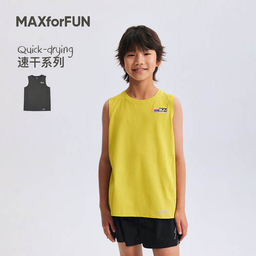 MAXforFUN童装26春夏儿童背心速干华夫格抗菌反光透气拼接运动