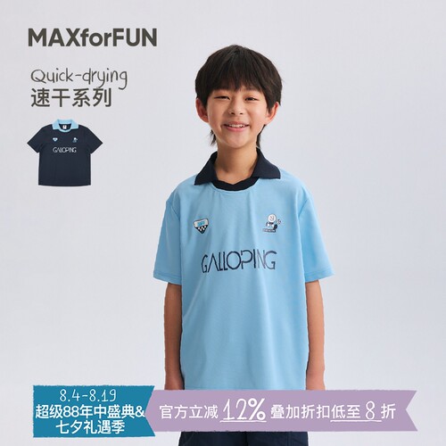 MAXforFUN童装26春夏儿童速干polo衫短袖球衣冰氧透气凉感户外短T