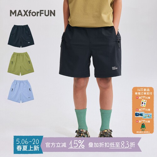 MAXforFUN童装26春夏儿童排汗速干短裤仿牛仔运动防泼水侧拉链