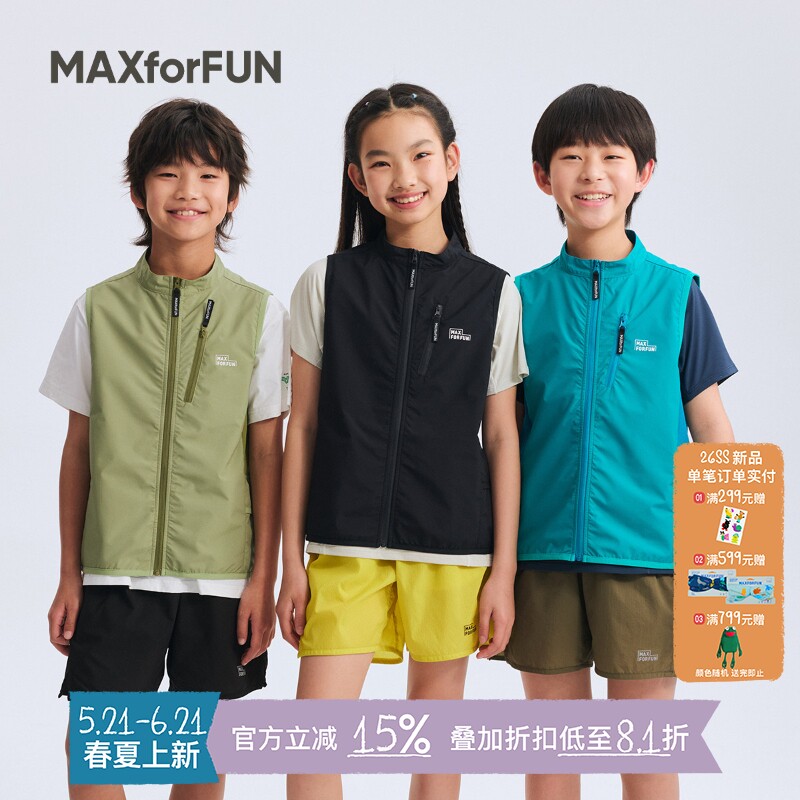 MAXforFUN童装26春夏儿童立领马甲越野跑登山轻徒步户外速干背心