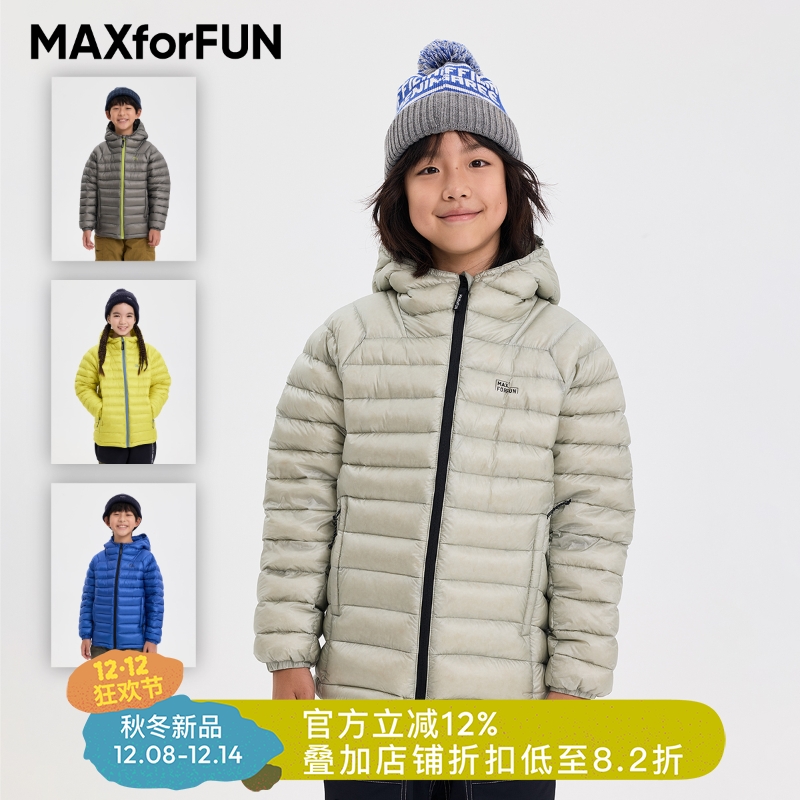 MAXforFUN童装25秋冬儿童连帽羽绒服三防轻量保暖内胆防水户外新