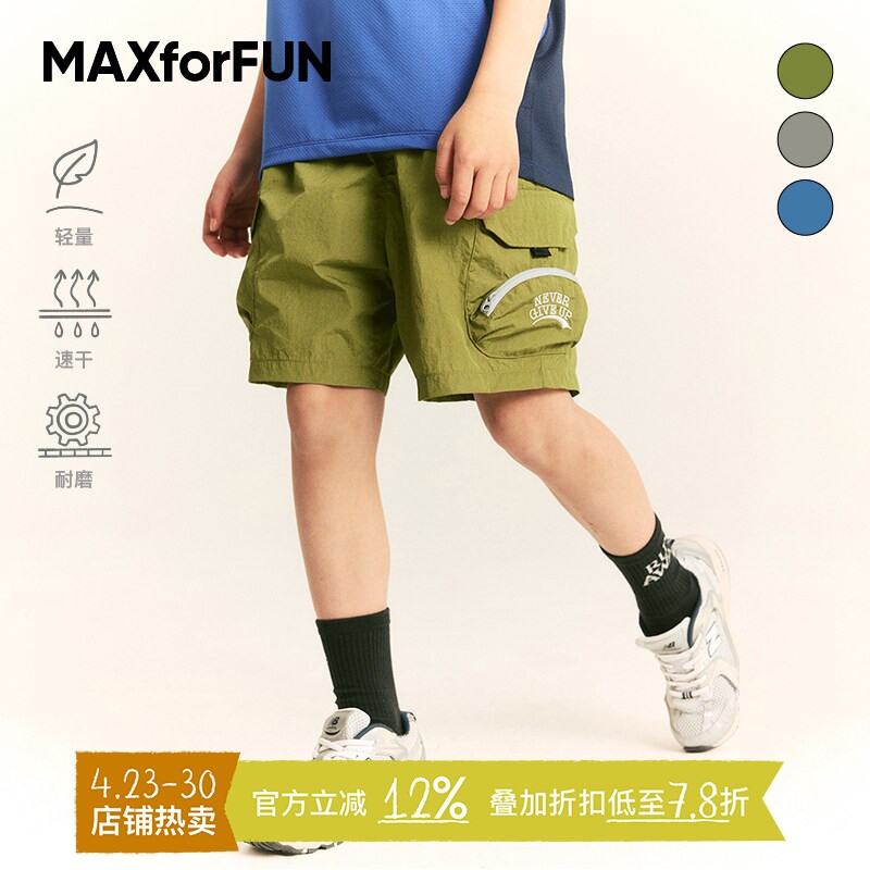 MAXforFUN童装春夏儿童立体口袋速干短裤透气工装机能户外运动