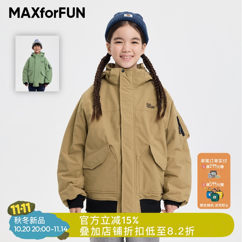 MAXforFUN童装25秋冬儿童三防夹克棉服连帽夹棉飞行员外套保暖