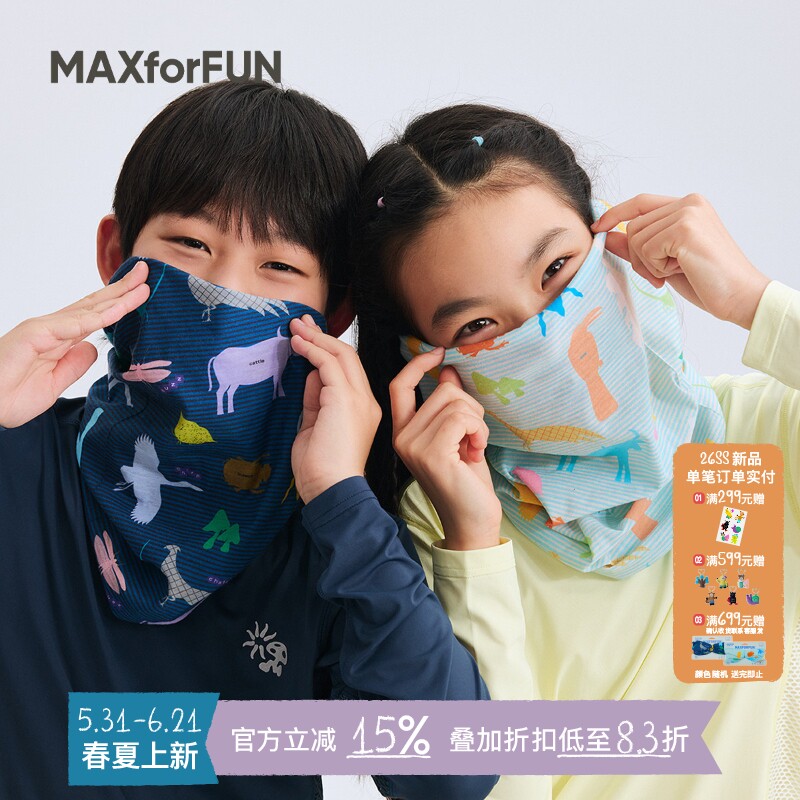 MAXforFUN童装26夏儿童多功能头巾防晒套头护脸围脖吸汗巾弹力软