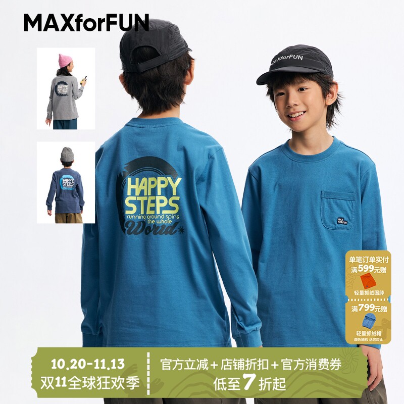MAXforFUN童装26秋冬纯棉印花长袖T恤透气Steps中大童打底亲子装
