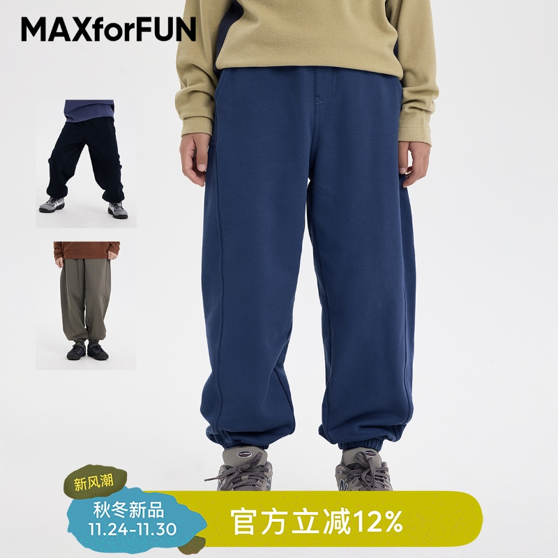 MAXforFUN童装25秋冬儿童运动卫裤收口柔软长裤纯棉基础色男女童